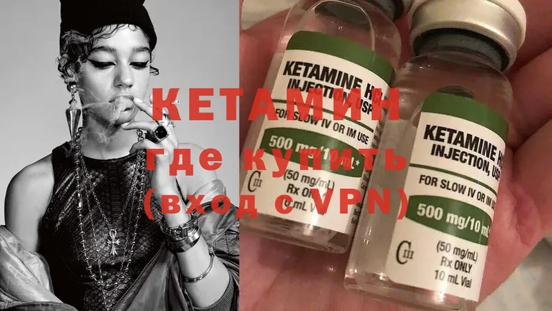 КЕТАМИН ketamine  Карпинск 